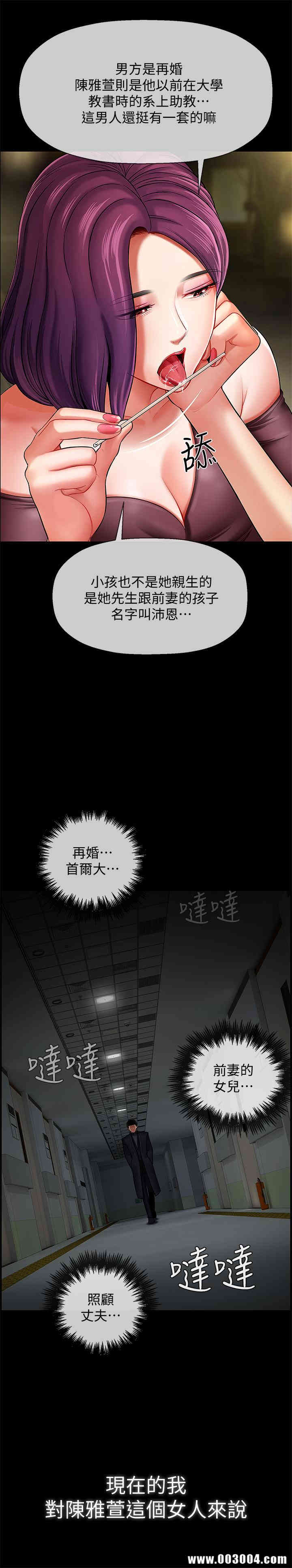 韩国漫画坏老师韩漫_坏老师-第3话在线免费阅读-韩国漫画-第2张图片