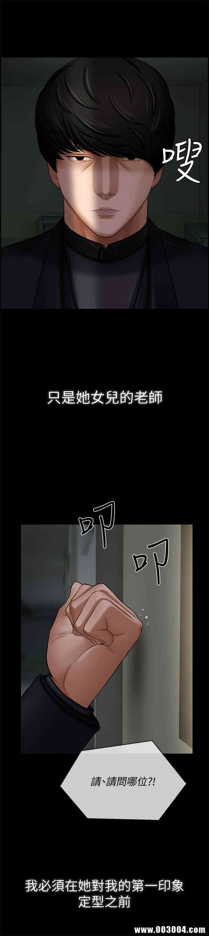 韩国漫画坏老师韩漫_坏老师-第3话在线免费阅读-韩国漫画-第3张图片