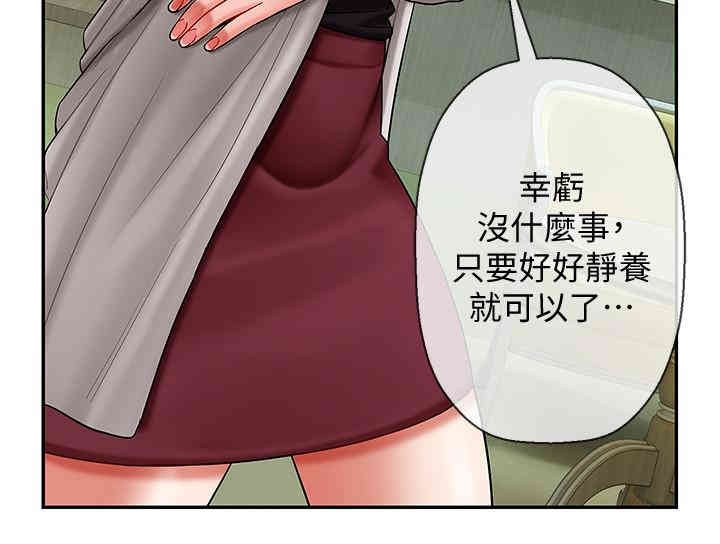 韩国漫画坏老师韩漫_坏老师-第3话在线免费阅读-韩国漫画-第9张图片