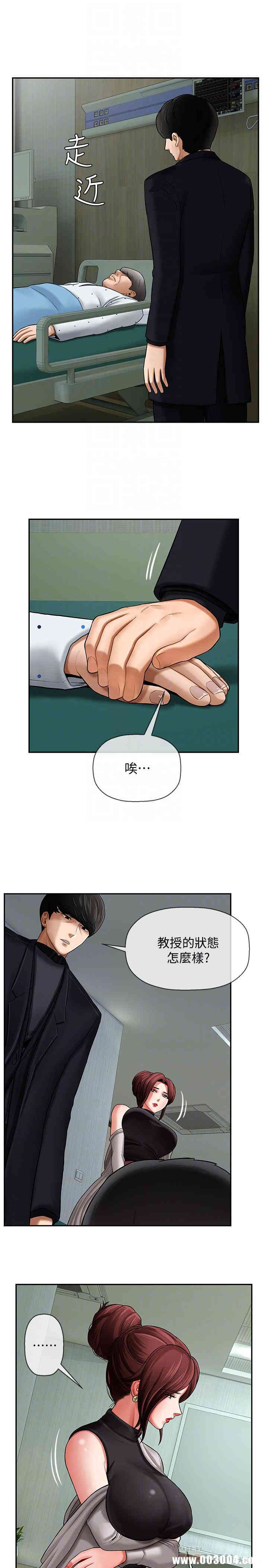 韩国漫画坏老师韩漫_坏老师-第3话在线免费阅读-韩国漫画-第8张图片