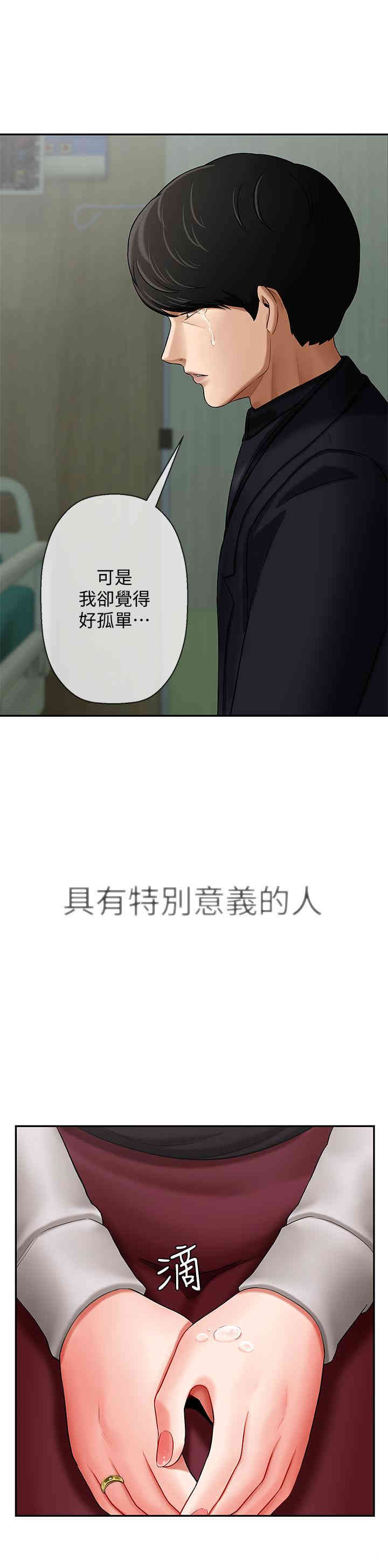 韩国漫画坏老师韩漫_坏老师-第3话在线免费阅读-韩国漫画-第15张图片