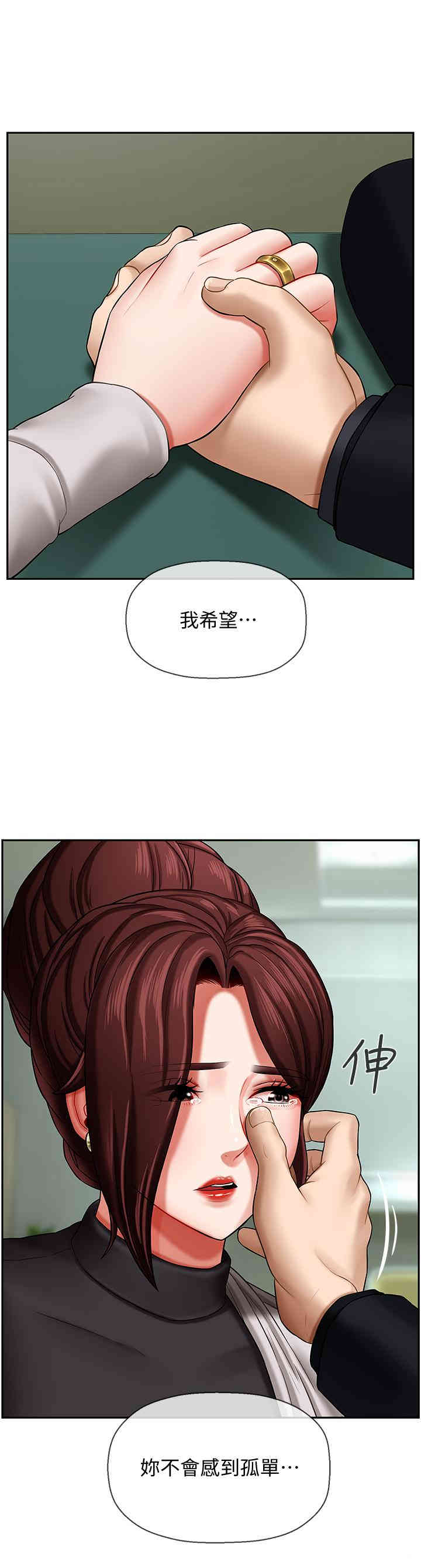 韩国漫画坏老师韩漫_坏老师-第3话在线免费阅读-韩国漫画-第19张图片