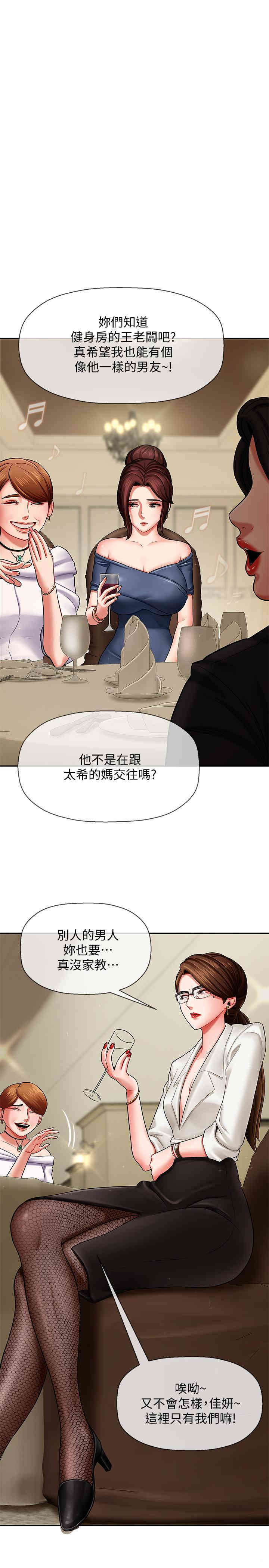 韩国漫画坏老师韩漫_坏老师-第3话在线免费阅读-韩国漫画-第28张图片