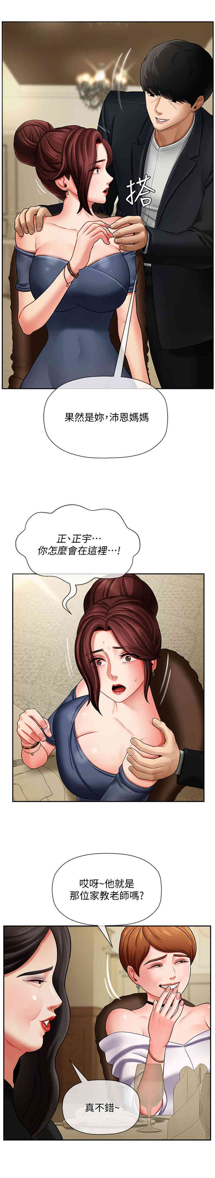 韩国漫画坏老师韩漫_坏老师-第3话在线免费阅读-韩国漫画-第32张图片