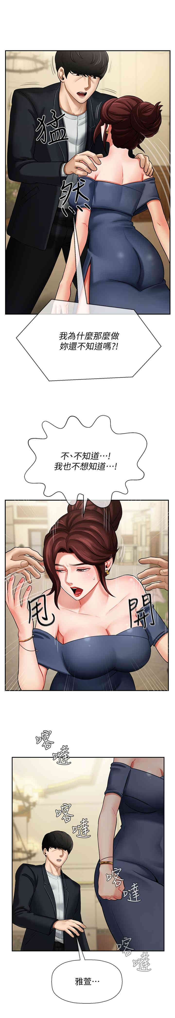 韩国漫画坏老师韩漫_坏老师-第4话在线免费阅读-韩国漫画-第7张图片