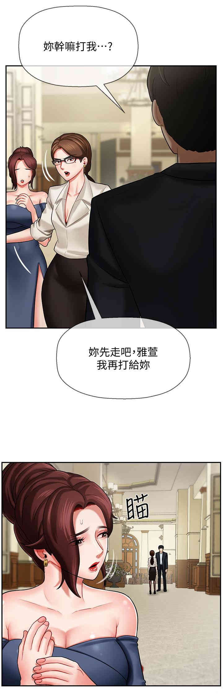 韩国漫画坏老师韩漫_坏老师-第4话在线免费阅读-韩国漫画-第13张图片