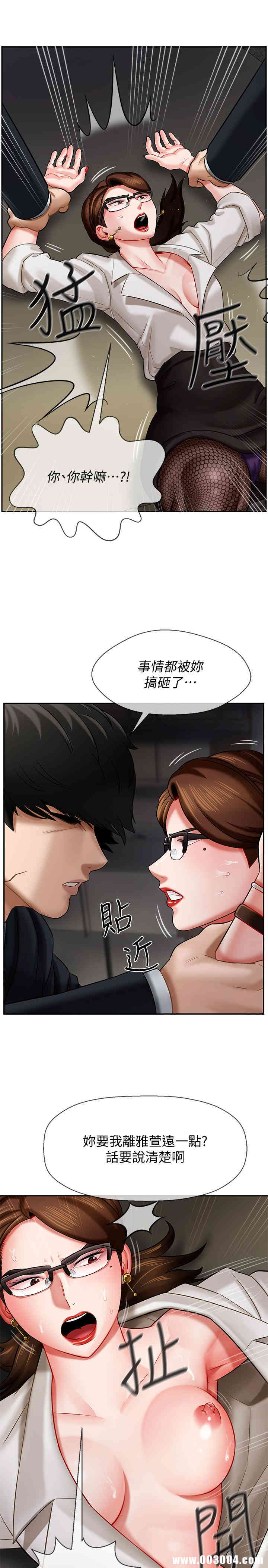 韩国漫画坏老师韩漫_坏老师-第4话在线免费阅读-韩国漫画-第21张图片