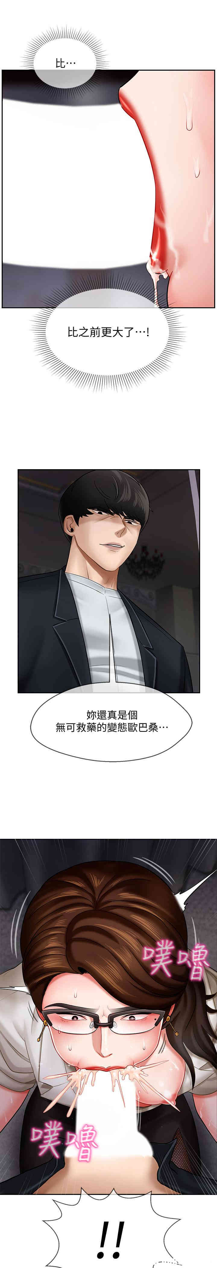 韩国漫画坏老师韩漫_坏老师-第4话在线免费阅读-韩国漫画-第27张图片