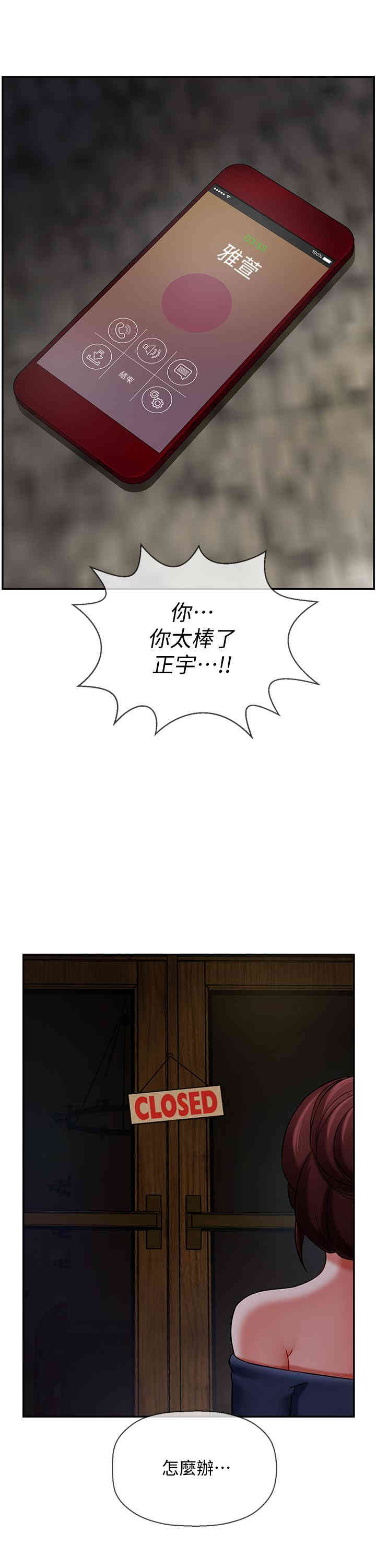 韩国漫画坏老师韩漫_坏老师-第4话在线免费阅读-韩国漫画-第32张图片