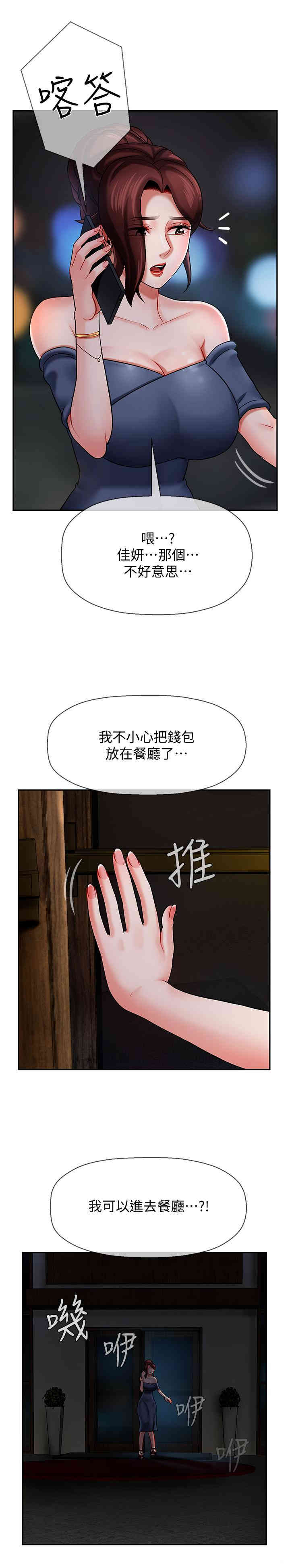 韩国漫画坏老师韩漫_坏老师-第4话在线免费阅读-韩国漫画-第33张图片