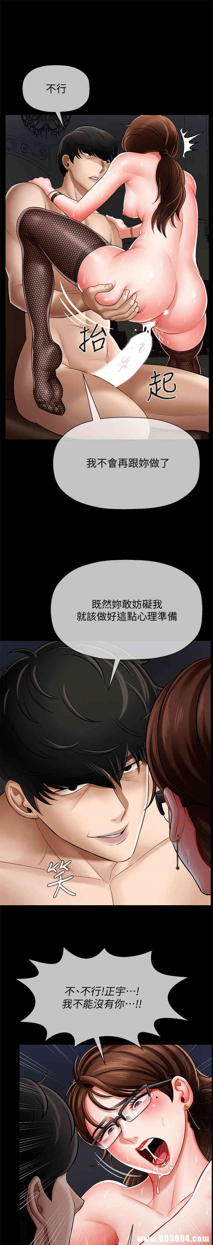 韩国漫画坏老师韩漫_坏老师-第5话在线免费阅读-韩国漫画-第7张图片