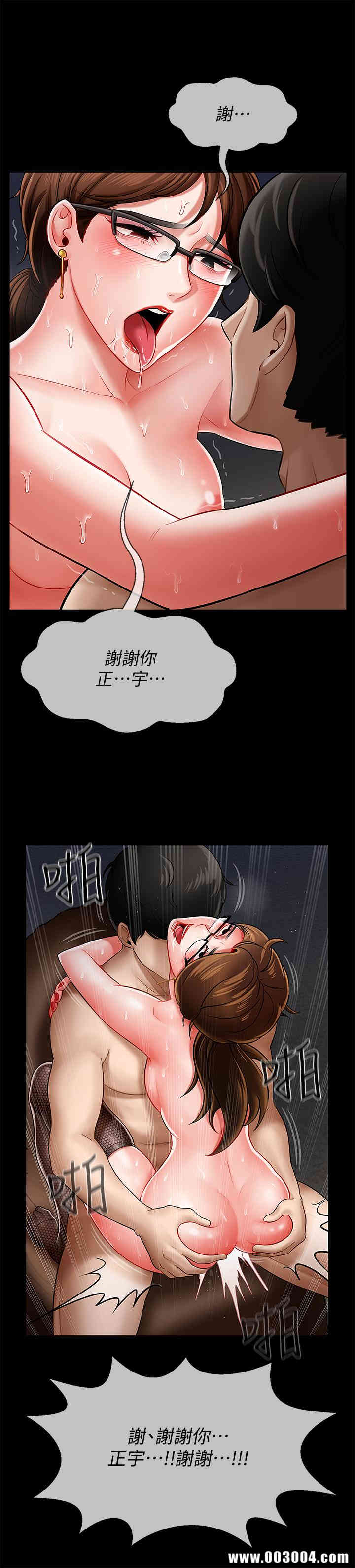 韩国漫画坏老师韩漫_坏老师-第5话在线免费阅读-韩国漫画-第11张图片