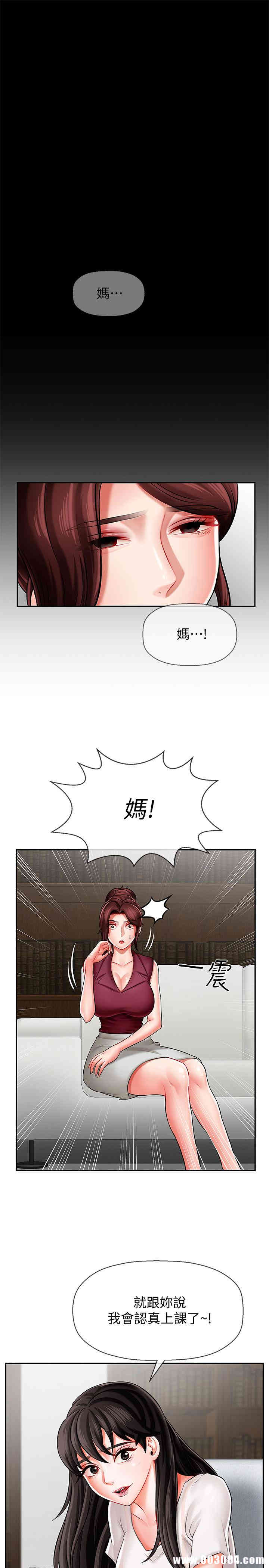 韩国漫画坏老师韩漫_坏老师-第5话在线免费阅读-韩国漫画-第15张图片