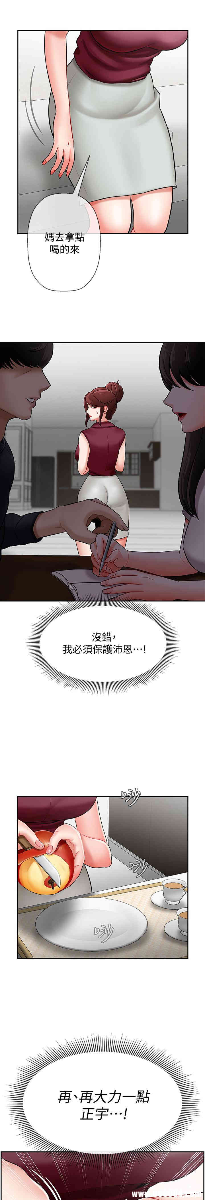 韩国漫画坏老师韩漫_坏老师-第5话在线免费阅读-韩国漫画-第19张图片