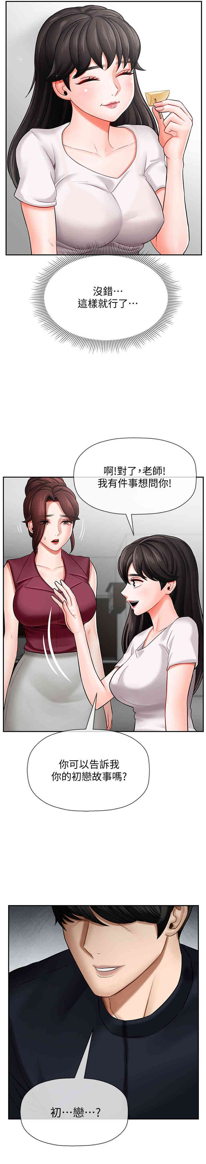 韩国漫画坏老师韩漫_坏老师-第5话在线免费阅读-韩国漫画-第24张图片