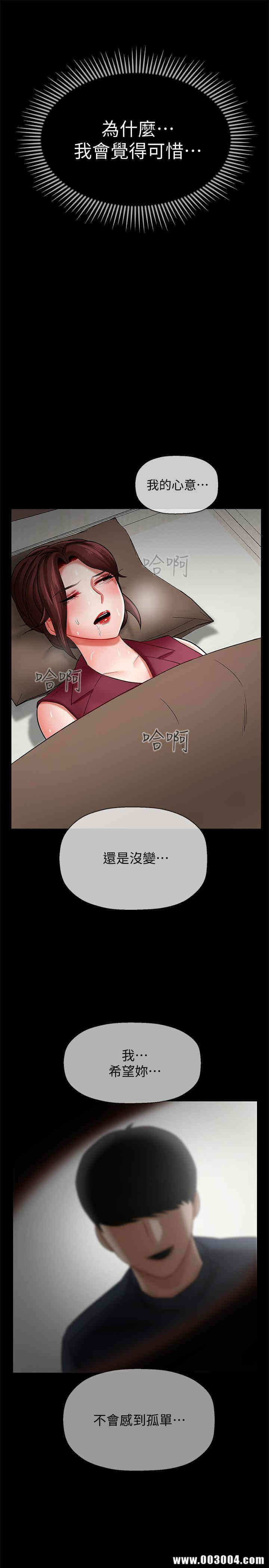 韩国漫画坏老师韩漫_坏老师-第5话在线免费阅读-韩国漫画-第38张图片