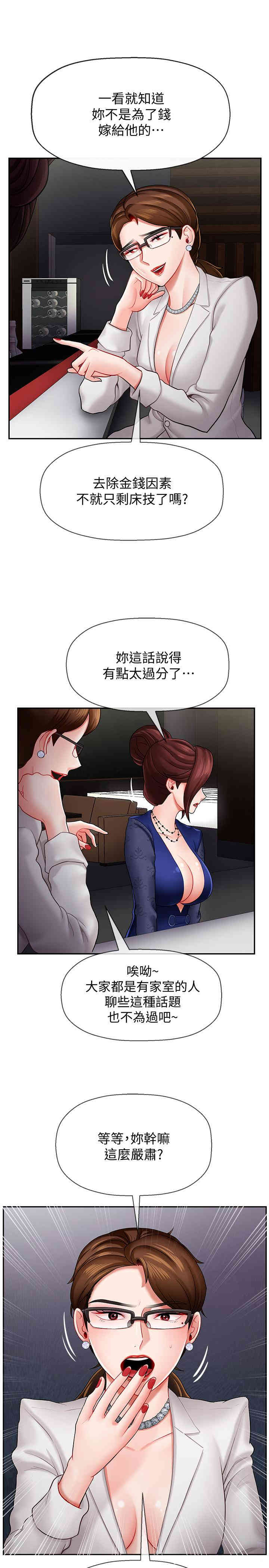 韩国漫画坏老师韩漫_坏老师-第6话在线免费阅读-韩国漫画-第11张图片