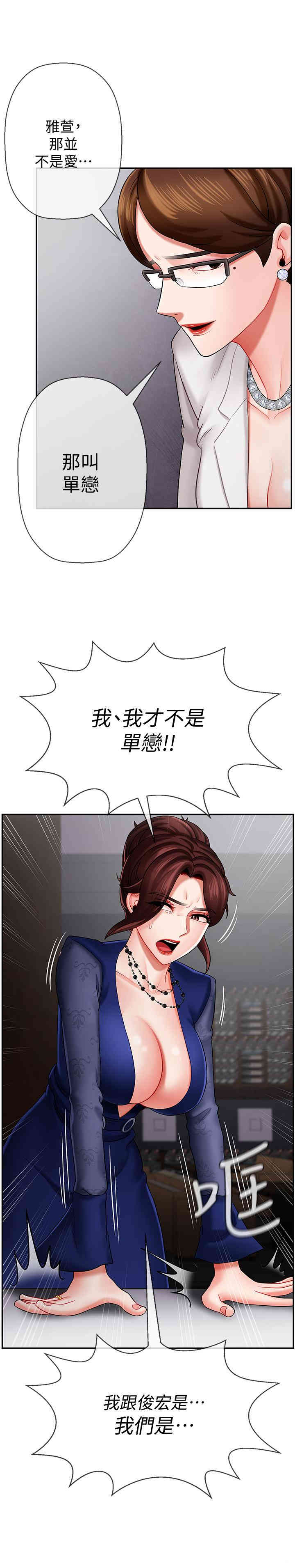 韩国漫画坏老师韩漫_坏老师-第6话在线免费阅读-韩国漫画-第17张图片