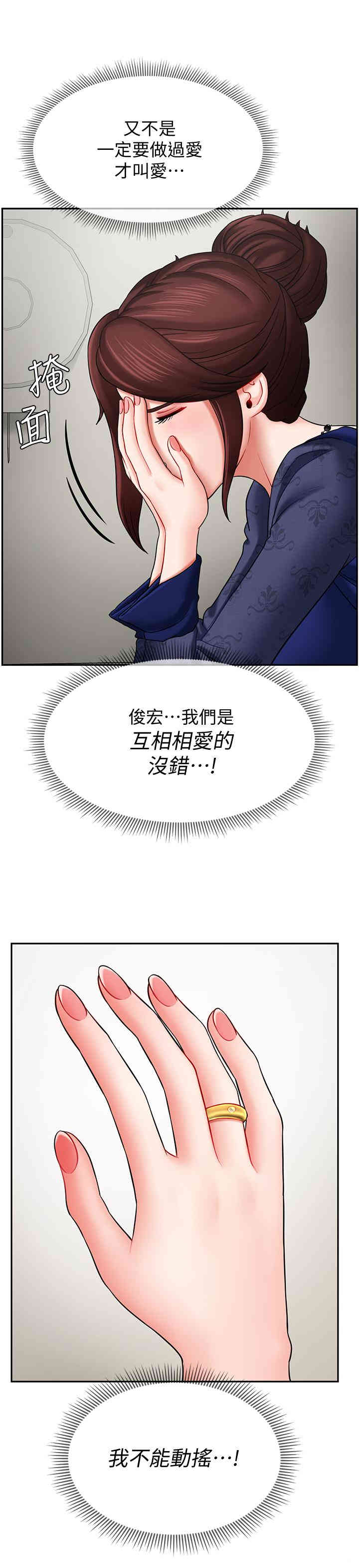 韩国漫画坏老师韩漫_坏老师-第6话在线免费阅读-韩国漫画-第21张图片