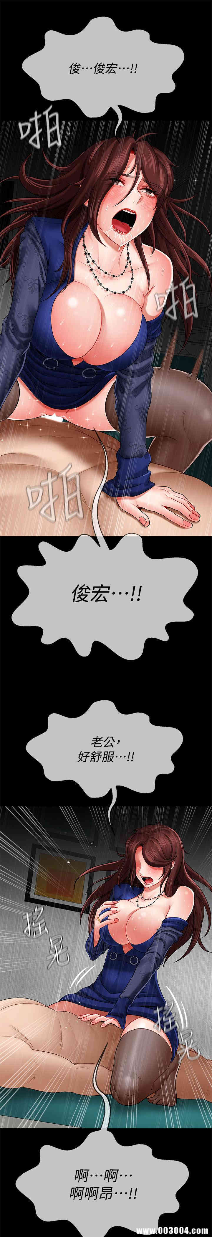 韩国漫画坏老师韩漫_坏老师-第7话在线免费阅读-韩国漫画-第9张图片