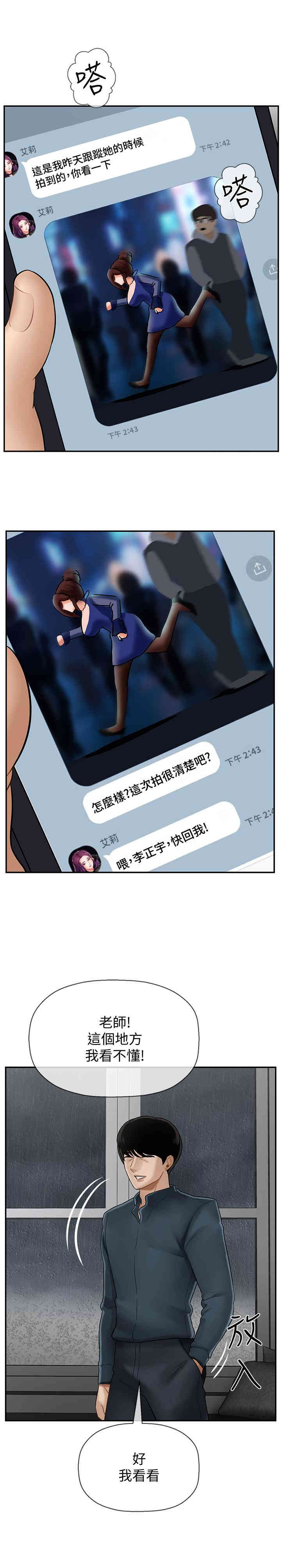 韩国漫画坏老师韩漫_坏老师-第7话在线免费阅读-韩国漫画-第19张图片