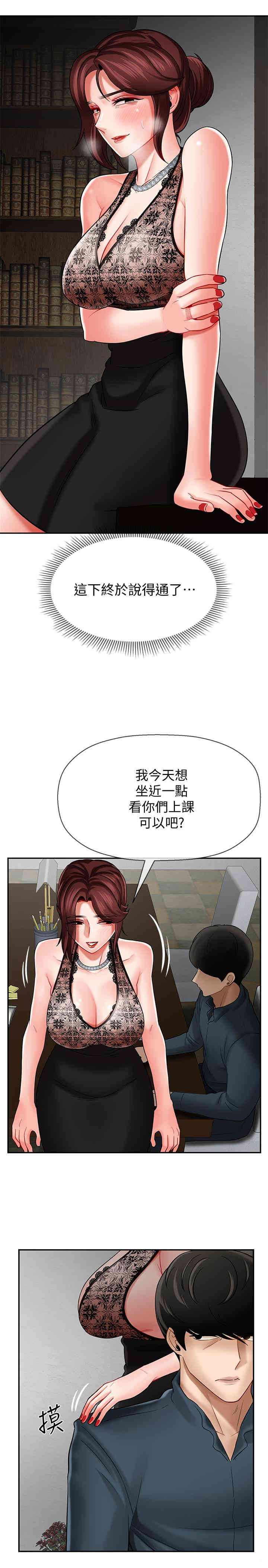 韩国漫画坏老师韩漫_坏老师-第7话在线免费阅读-韩国漫画-第29张图片