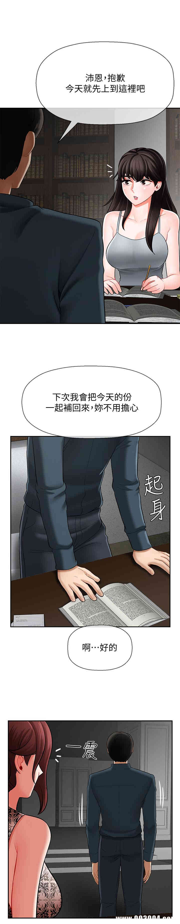 韩国漫画坏老师韩漫_坏老师-第7话在线免费阅读-韩国漫画-第35张图片