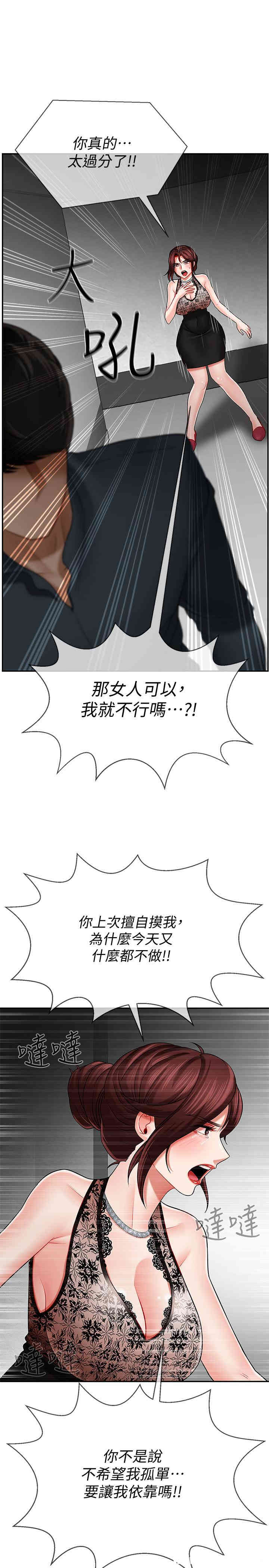 韩国漫画坏老师韩漫_坏老师-第7话在线免费阅读-韩国漫画-第39张图片