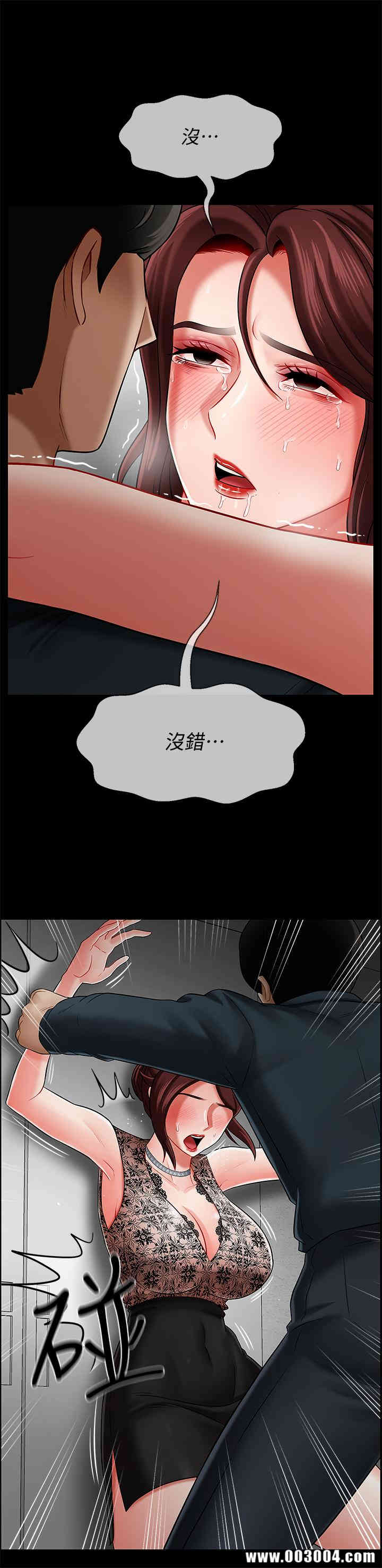 韩国漫画坏老师韩漫_坏老师-第8话在线免费阅读-韩国漫画-第7张图片