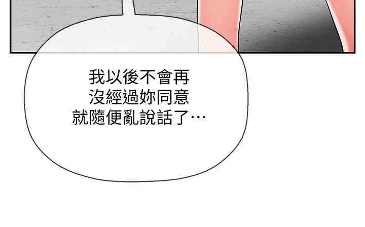 韩国漫画坏老师韩漫_坏老师-第8话在线免费阅读-韩国漫画-第20张图片