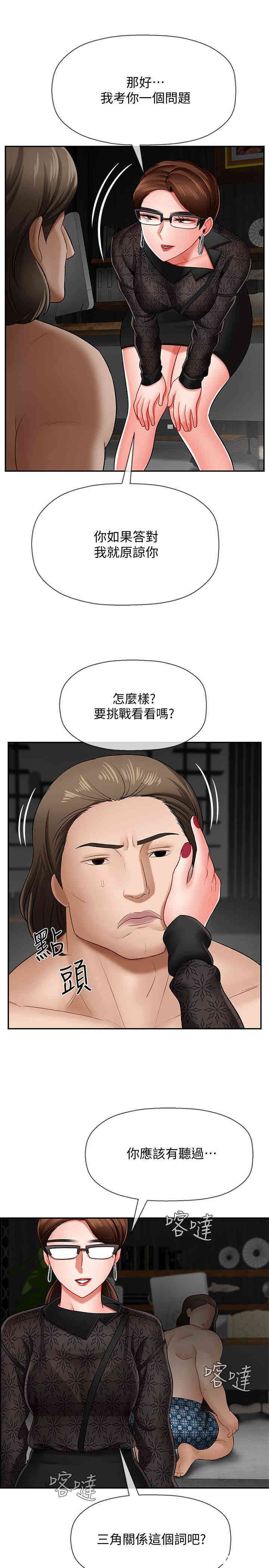 韩国漫画坏老师韩漫_坏老师-第8话在线免费阅读-韩国漫画-第21张图片