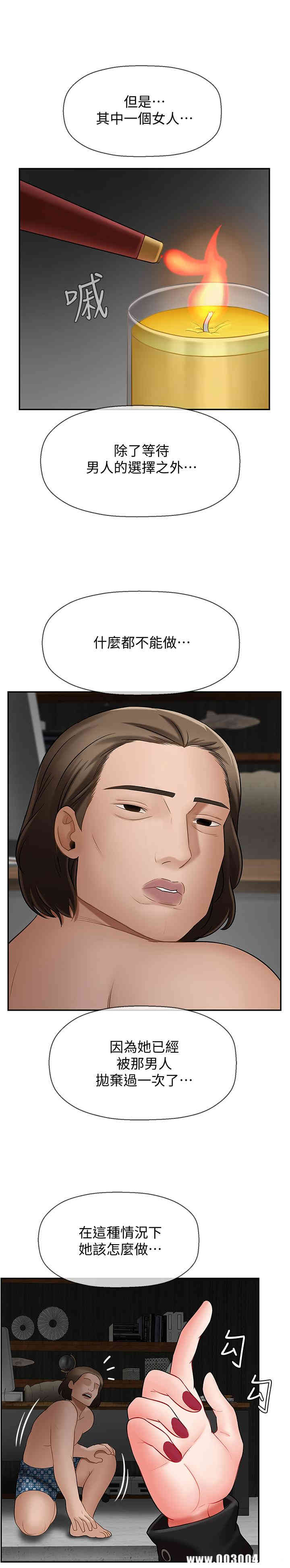 韩国漫画坏老师韩漫_坏老师-第8话在线免费阅读-韩国漫画-第24张图片