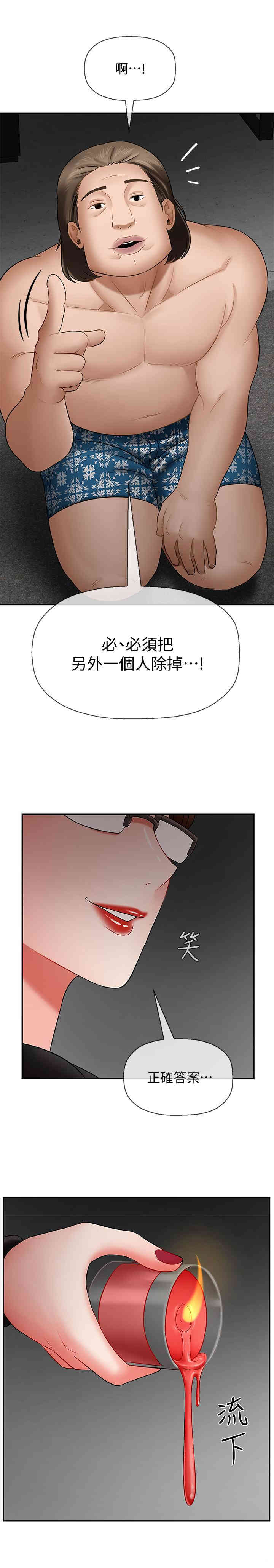 韩国漫画坏老师韩漫_坏老师-第8话在线免费阅读-韩国漫画-第26张图片