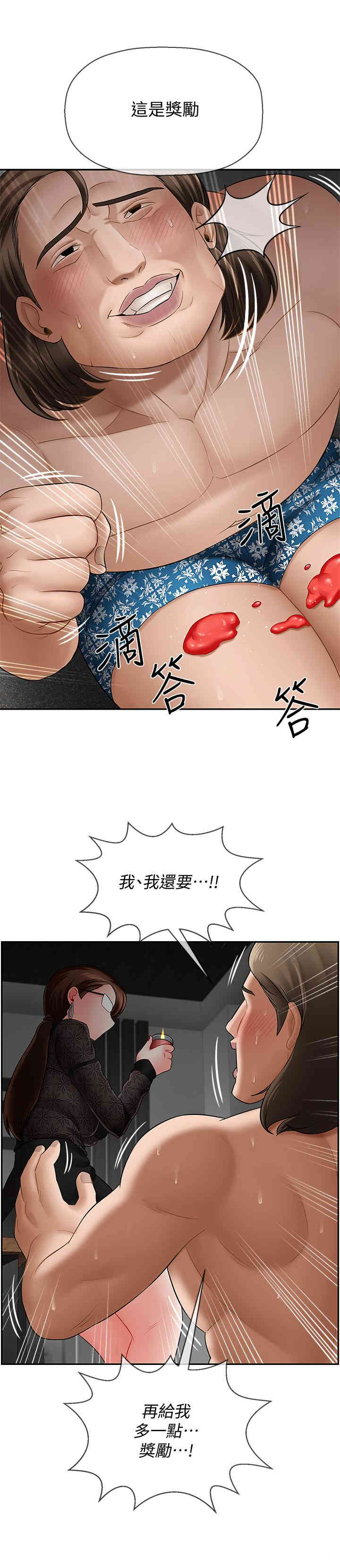 韩国漫画坏老师韩漫_坏老师-第8话在线免费阅读-韩国漫画-第27张图片