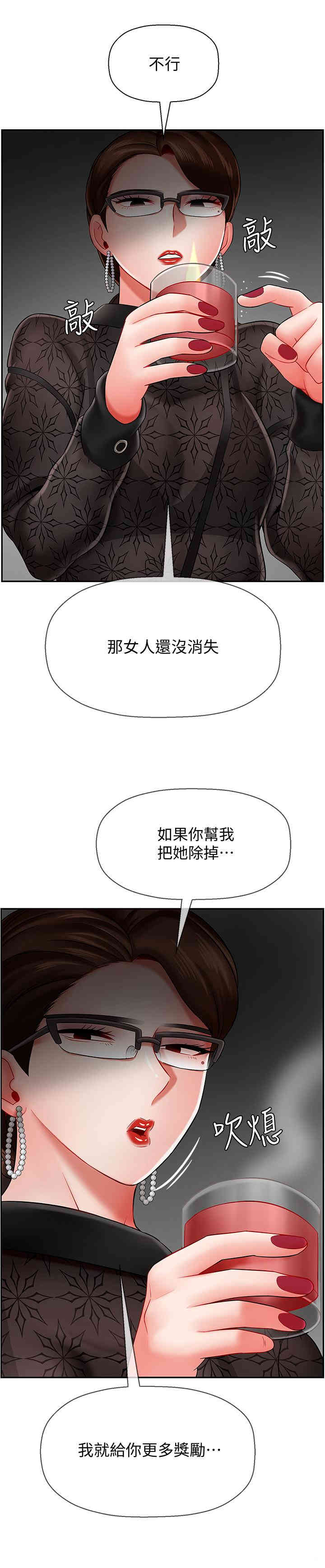 韩国漫画坏老师韩漫_坏老师-第8话在线免费阅读-韩国漫画-第28张图片