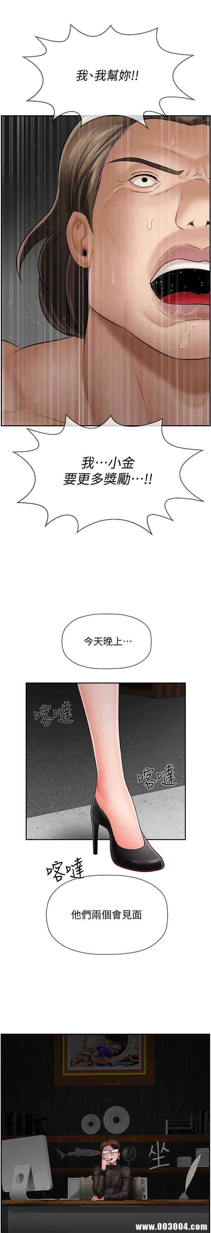 韩国漫画坏老师韩漫_坏老师-第8话在线免费阅读-韩国漫画-第29张图片