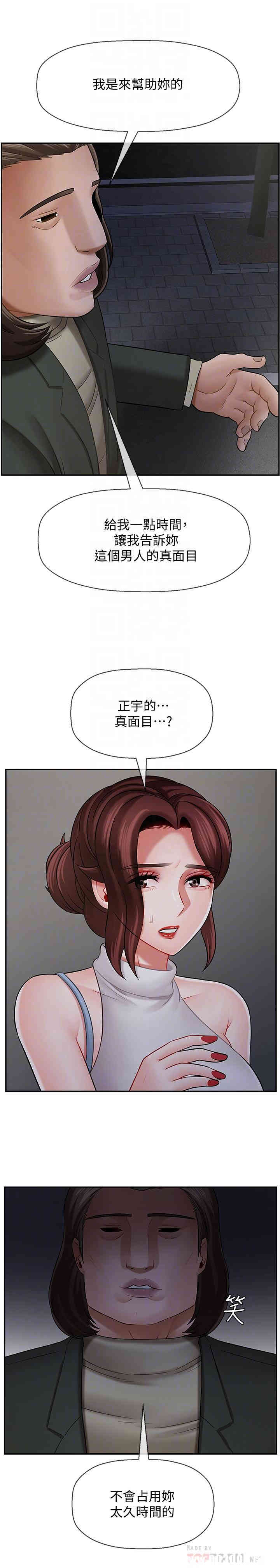 韩国漫画坏老师韩漫_坏老师-第9话在线免费阅读-韩国漫画-第4张图片