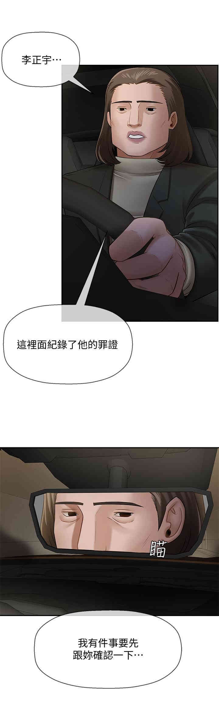 韩国漫画坏老师韩漫_坏老师-第9话在线免费阅读-韩国漫画-第7张图片