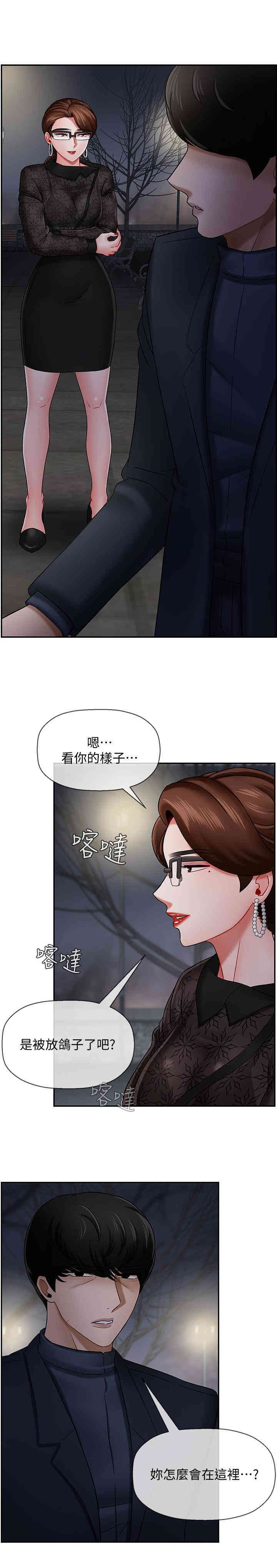 韩国漫画坏老师韩漫_坏老师-第9话在线免费阅读-韩国漫画-第15张图片