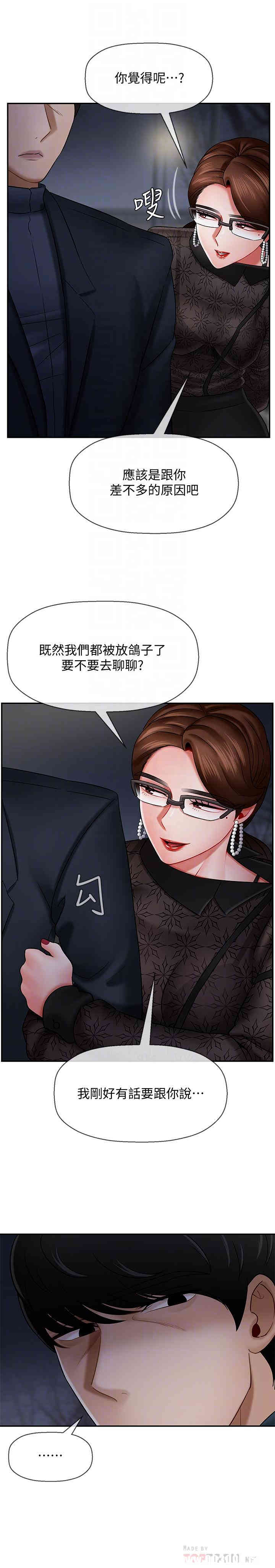 韩国漫画坏老师韩漫_坏老师-第9话在线免费阅读-韩国漫画-第16张图片