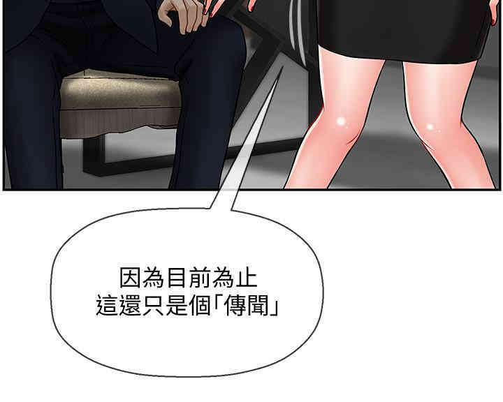 韩国漫画坏老师韩漫_坏老师-第9话在线免费阅读-韩国漫画-第21张图片