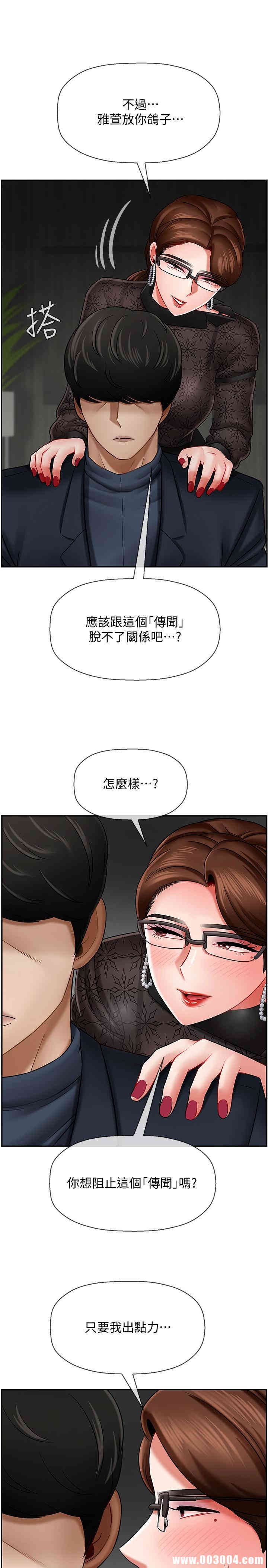 韩国漫画坏老师韩漫_坏老师-第9话在线免费阅读-韩国漫画-第22张图片