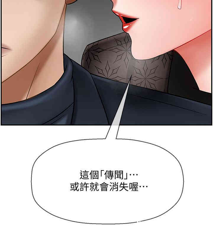 韩国漫画坏老师韩漫_坏老师-第9话在线免费阅读-韩国漫画-第23张图片