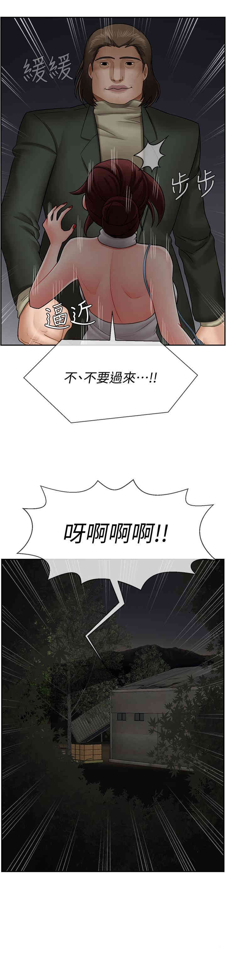 韩国漫画坏老师韩漫_坏老师-第9话在线免费阅读-韩国漫画-第32张图片