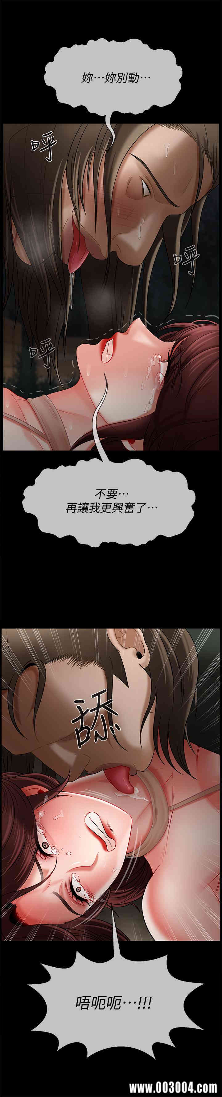 韩国漫画坏老师韩漫_坏老师-第10话在线免费阅读-韩国漫画-第11张图片