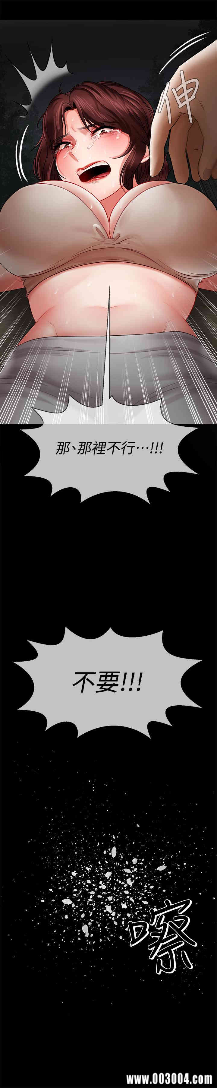 韩国漫画坏老师韩漫_坏老师-第10话在线免费阅读-韩国漫画-第13张图片