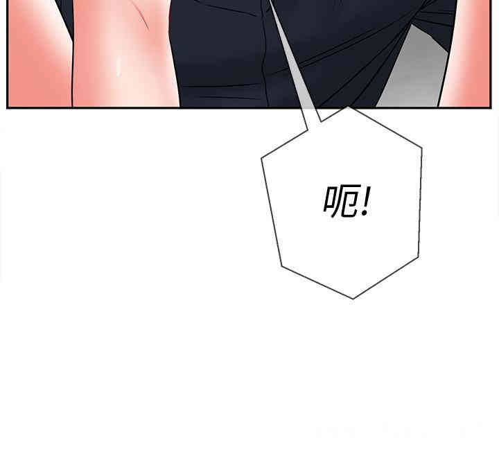 韩国漫画坏老师韩漫_坏老师-第10话在线免费阅读-韩国漫画-第23张图片