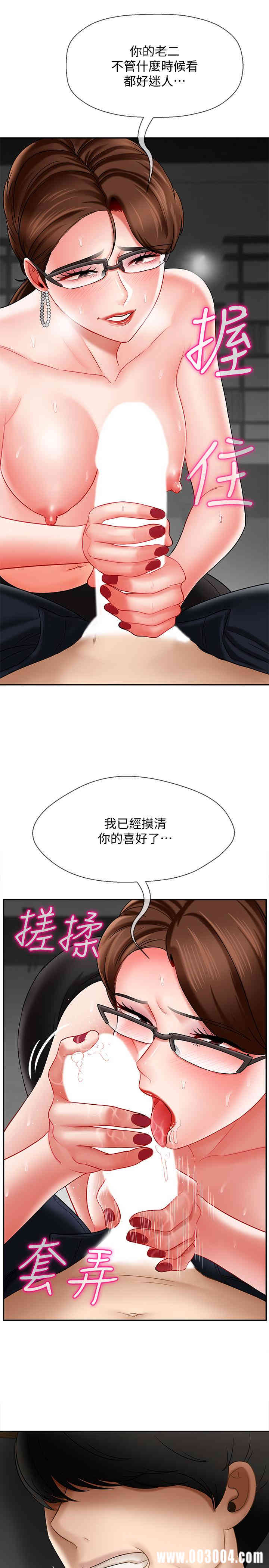 韩国漫画坏老师韩漫_坏老师-第10话在线免费阅读-韩国漫画-第29张图片