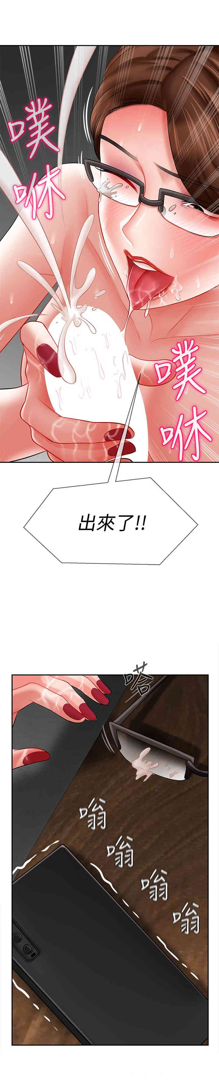 韩国漫画坏老师韩漫_坏老师-第10话在线免费阅读-韩国漫画-第31张图片