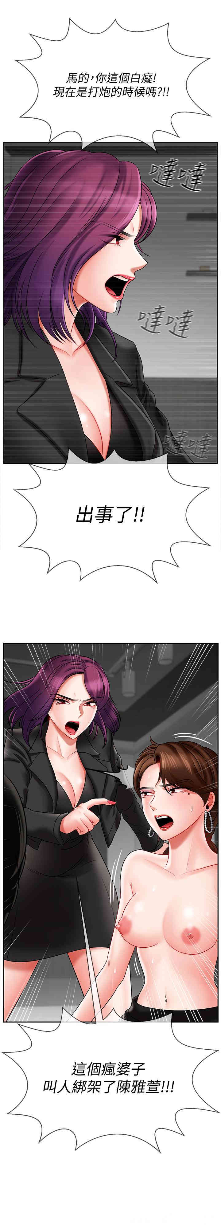 韩国漫画坏老师韩漫_坏老师-第10话在线免费阅读-韩国漫画-第39张图片